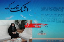  گفتگوی اختصاصی با نویسنده کتاب اشک قاصدک/با توجه به وظیفه که داشتم اولین آثارم را به خانواده، مادران و همسران شهدا تقدیم کردم