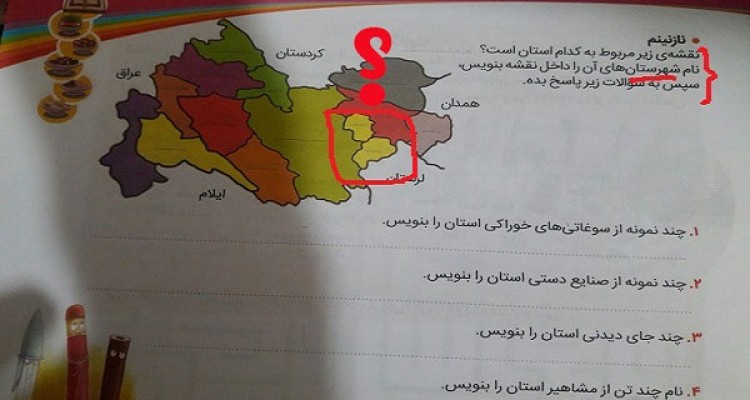 تکرار اشتباهات به ظاهر غیر عمدی در تقسیمات یک شهرستان