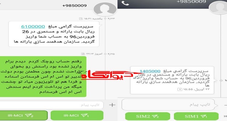 دستپاچگی دولت در جلب رضایت مردم حاشیه ساز شد/پیام هایی که مردم را شوکه و روانه بانک ها کرد