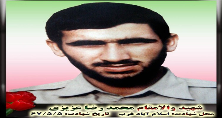 نگاهی به زندگی شهید محمدرضا عزیزی/ رزمنده 17 ساله ای که در مرصاد جلوی نفاق ایستاد