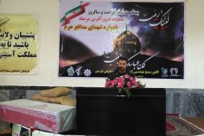 یادواره شهدای مدافع حرم در هرسین برگزار شد