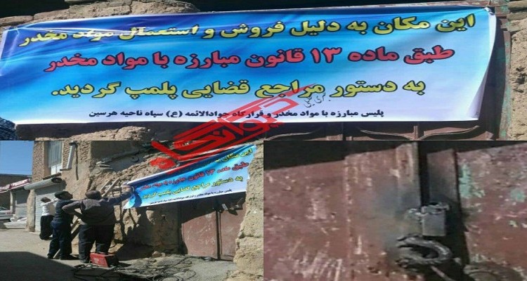 اجرای طرح ضربتی برخورد با اماکن فروش و مصرف مواد مخدر در هرسین/ اجرای این طرح در بقیه مناطق حتمی است 