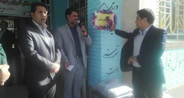 زنگ تربیت بدنی و ورزش در مدارس هرسین نواخته شد