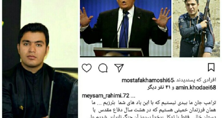 واکنش کاربر هرسینی به سخنان اخیر ترامپ