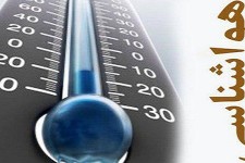 بارش 28میلیمتر در 24ساعت گذشته در هرسین/ کاهش محسوس هوا در روز های آینده