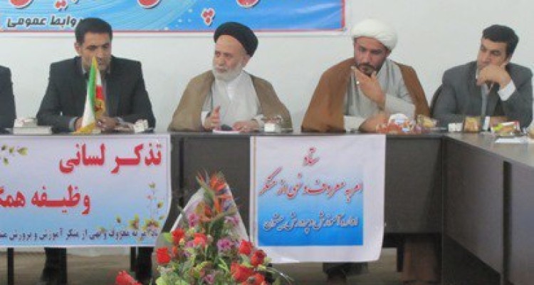 نشست ستاد امر به معروف ونهی از منکر در بیستون برگزار شد