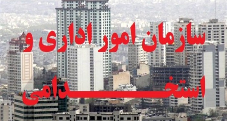 استخدامی های دولت سناریویی از پیش تعیین شده‌اند/ آزمون های استخدامی صوری است/ کسی می تواند در دولت استخدام شود که گرایش سیاسی همسو داشته باشد