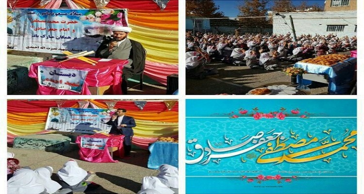 برگزاری مراسم جشن میلاد پیامبر اکرم (ص) و حضرت امام جعفر صادق (ع) در هرسین
