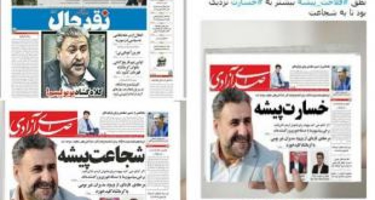 شجاعت یا خسارت؟