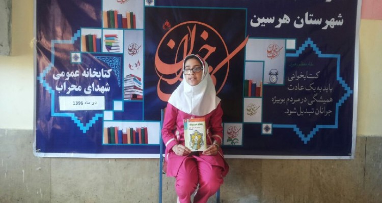 نشست کتابخوان مدرسه ای در دبستان حضرت زینب(س) هرسین برگزار شد