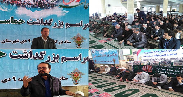 مراسم گرامیداشت سالروز حماسه 9 دی در هرسین برگزار شد +تصویرو فیلم