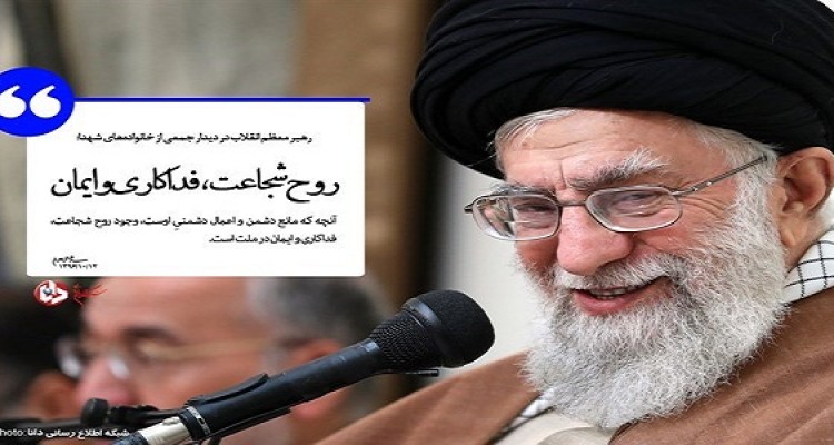 در قضایای اخیر دشمنان ایران هم‌پیمان شدند تا برای نظام اسلامی مشکل ایجاد کنند/ آنچه مانع دشمن است، وجود روح شجاعت و فداکاری در ملت است