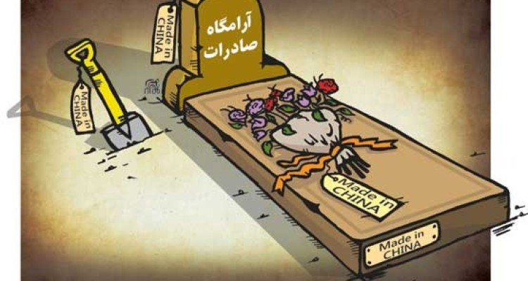 کاهش صادرات