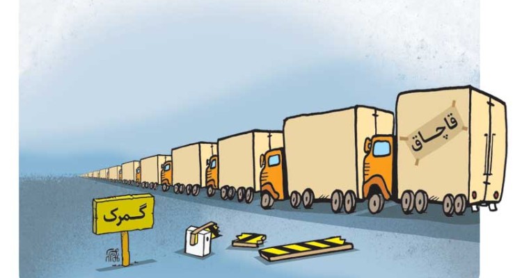 قاچاق کالا از مبادی رسمی کشور