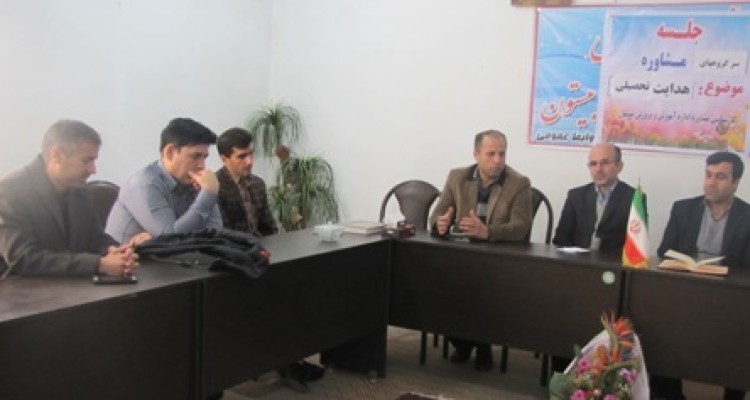 هدایت تحصیلی یک امر مهم وسرنوشت ساز برای دانش آموزان است