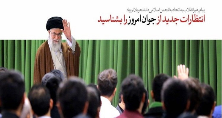 انتظارات جدید از جوان امروز را بشناسید/ جوان دانشجو باید خود را آماده تحولات و انتظارات زمان کنونی کند