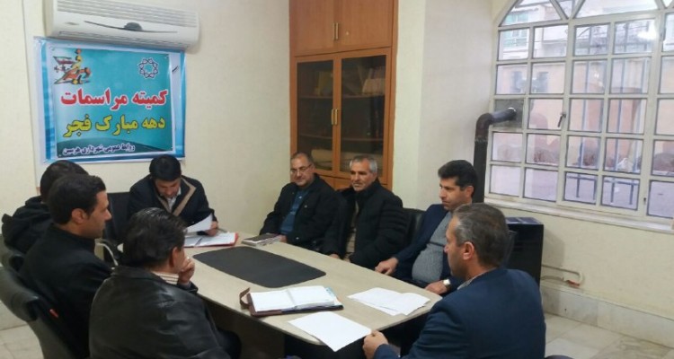 کمیته مراسمات ستاد برگزاری دهه مبارک فجر در شهرداری هرسین