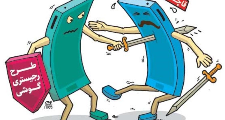 تلفن همراه قاچاق 