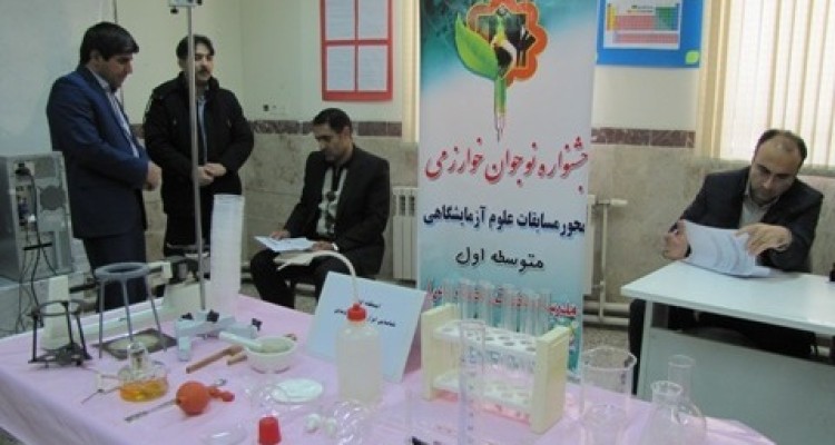 برگزاری جشنواره خوارزمی در  بیستون