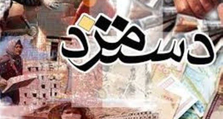 پایان نافرجام نشست ۸ ساعته تعیین مزد کارگری/ کارگران و کارفرمایان توافق نکردند