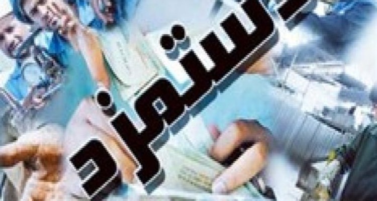 آخرین اخبار از دستمزد کارگران در سال 97