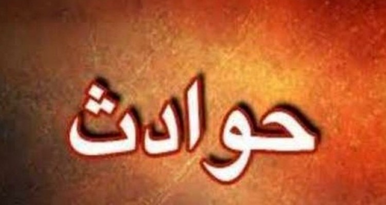 سقوط مرگبار و جان باختن یک کوهنورد جوان در هرسین 
