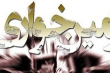 کشف زمین خواری و بازپس گیری اراضی ملی در هرسین 