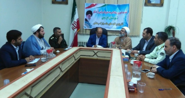 برنامه های ستاد امر به معروف ونهی از منکر شهرستان هرسین در ماه رمضلن تشریح شد