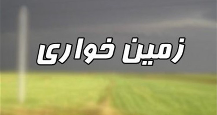 باز پس گیری اراضی ملی در شهرستان هرسین 