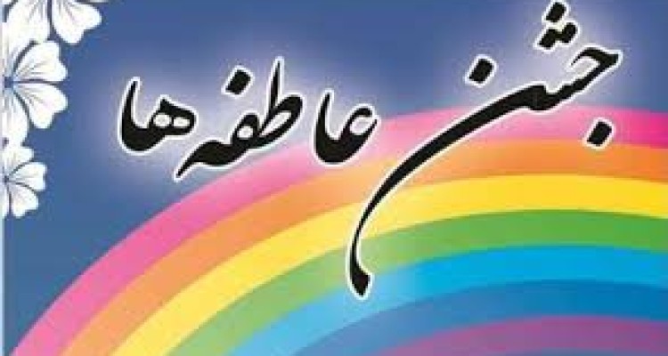 ایجاد  پایگاه های ثابت و سیار جشن عاطفه ها در هرسین و بخش بیستون