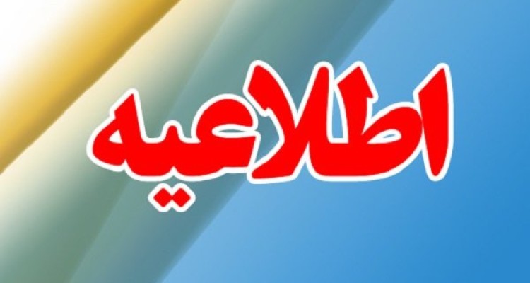 فراخوان حمایت و خرید آثار مولفان بومی در هرسین