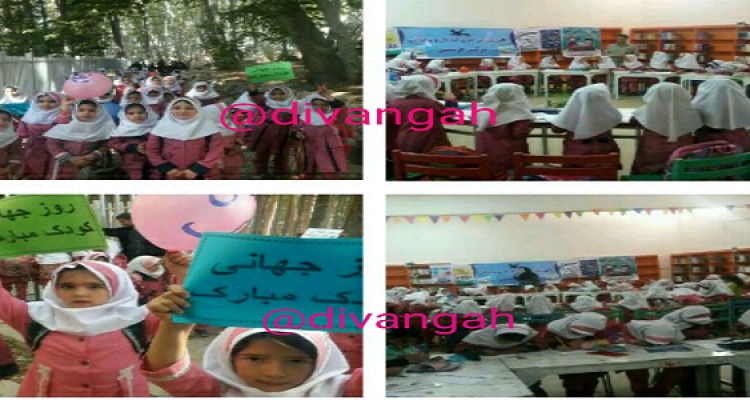 برگزاری مراسم روز جهانی کودک در هرسین