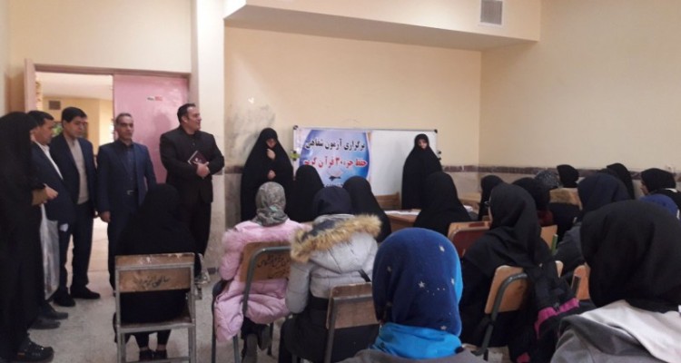 آزمون شفاهی حفظ جزء ۳۰قرآن کریم در هرسین برگزار شد