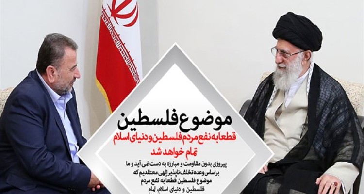 موضوع فلسطین قطعاً به نفع مردم فلسطین و دنیای اسلام تمام خواهد شد/امید سیدحسن نصرالله به نماز خواندن در مسجدالاقصی یک امید کاملاً عملی است