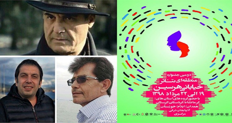 داوران دومین جشنواره منطقه ای تئاتر خیابانی هرسین معرفی شدند