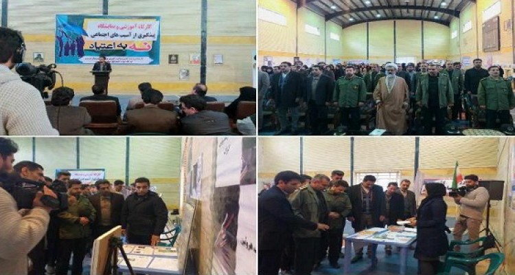  افتتاحیه کارگاه و نمایشگاه پیشگیری از آسیب های اجتماعی در هرسین