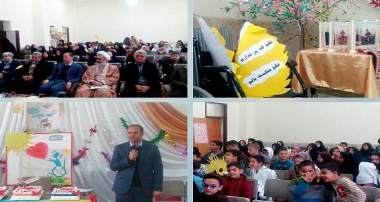مراسم روز جهانی معلول در هرسین برگزار شد