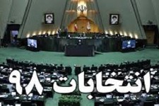 معتمدین اصلی و علی البدل عضو هیأت اجرایی انتخابات مجلس در هرسین معرفی شدند