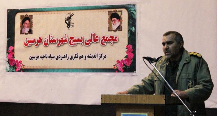 برگزاری مجمع عالی بسیجیان شهرستان هرسین