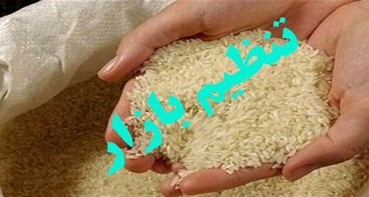 توزیع 30تن برنج تنظیم بازار در هرسین و بخش بیستون