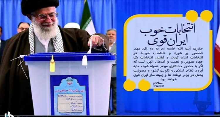 مردم با حضور پر شور و انتخاب خوب، مجلس قوی برای ایران قوی بسازند/ آمریکا با بزک، ظاهر خودش را با شکوه نگه داشته اما مثل کشتی تایتانیک غرق خواهد شد