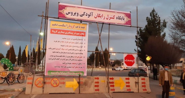ایجاد گیت در مبادی ورودی شهر هرسین جهت تست کرونا