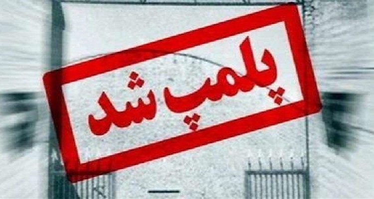 پلمپ قهوه خانه ها و قلیان سراها درشهرستان هرسین