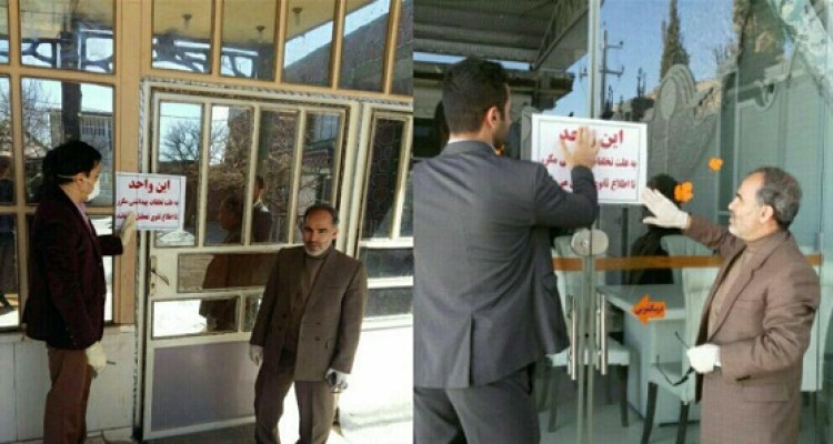 پلمپ کلیه تالارهای پذیرایی شهرستان هرسین