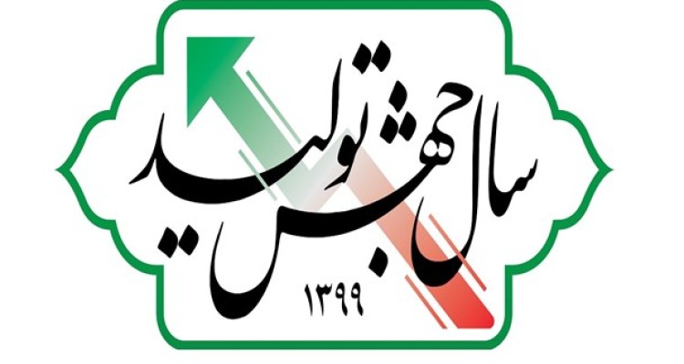 بروکراسی اداری سدی مقابل جهش تولید/ ثمره تحقق جهش تولید در معیشت و سفره مردم دیده می‌شود