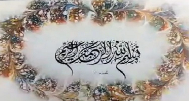  نمایشگاه مجازی خوشنویسی در هرسین