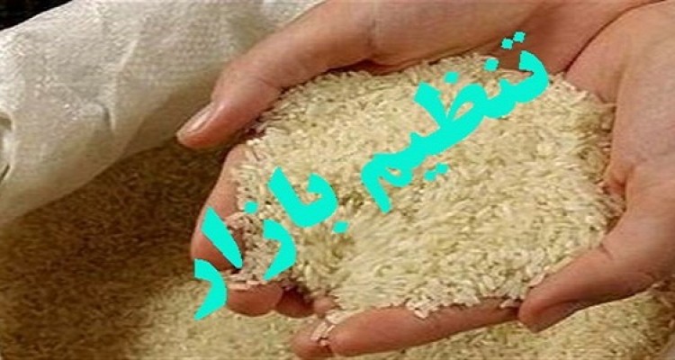 توزیع 46تن برنج تنظیم بازار در هرسین