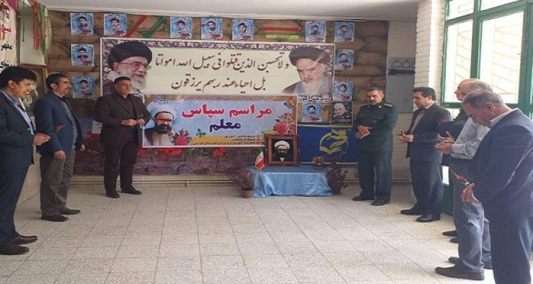 مراسم ادای احترام به مقام علامه شهید مرتضی مطهری و شهدای فرهنگی بسیجی در هرسین