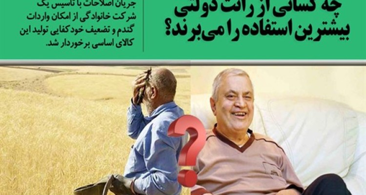 شرکت واردات گندم «سعید حجاریان» را بشناسید!/ چه کسانی از رانت دولتی بیشترین استفاده را می‌برند؟ + سند