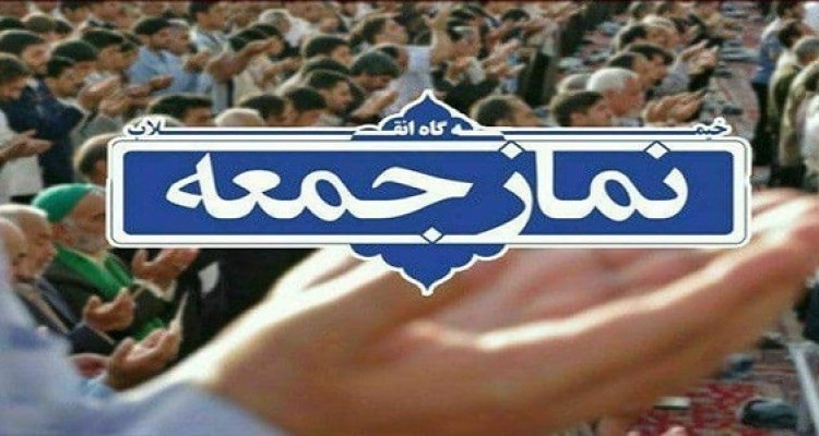 نماز جمعه این هفته در هرسین برگزار نمی شود